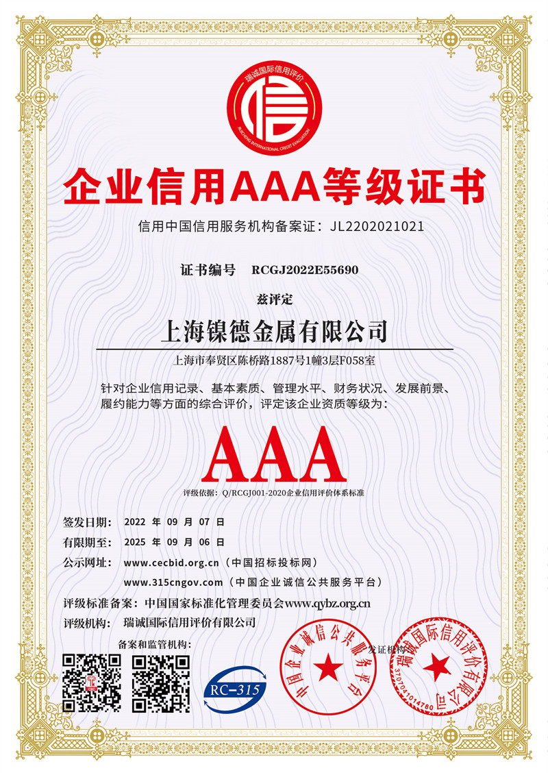 1企业信用等级新.jpg